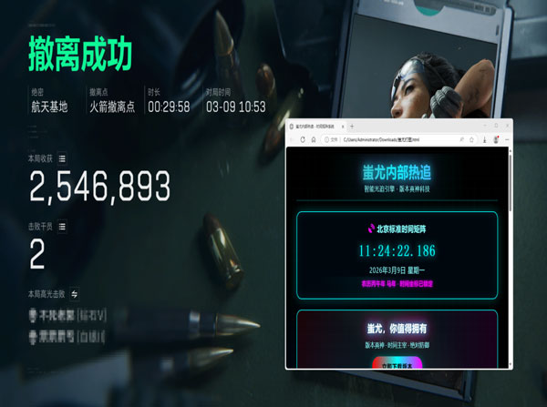 三角洲白色透视镜软件效果